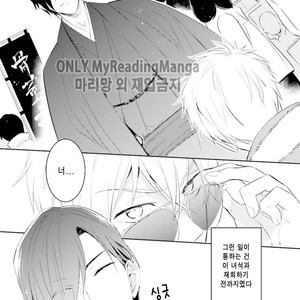 [Kuroi Mory] Kouzuka Kottouya no Akujiki (c.1) [kr] – Gay Comics image 003.jpg