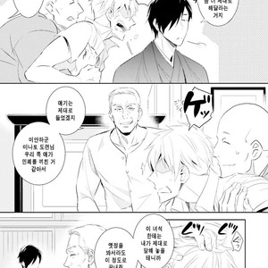 [Kuroi Mory] Kouzuka Kottouya no Akujiki (c.1) [kr] – Gay Comics image 005.jpg