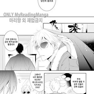 [Kuroi Mory] Kouzuka Kottouya no Akujiki (c.1) [kr] – Gay Comics image 007.jpg