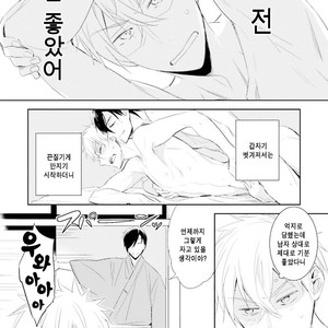 [Kuroi Mory] Kouzuka Kottouya no Akujiki (c.1) [kr] – Gay Comics image 012.jpg