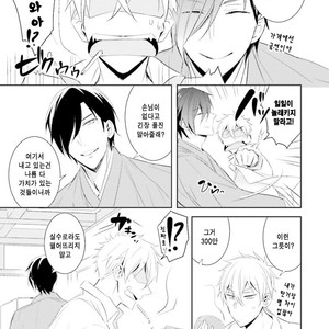[Kuroi Mory] Kouzuka Kottouya no Akujiki (c.1) [kr] – Gay Comics image 015.jpg