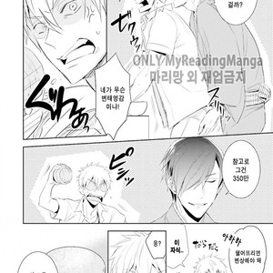 [Kuroi Mory] Kouzuka Kottouya no Akujiki (c.1) [kr] – Gay Comics image 016.jpg