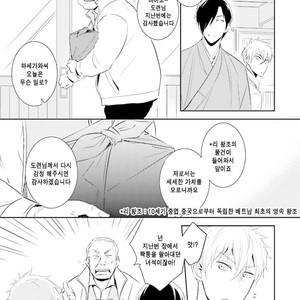 [Kuroi Mory] Kouzuka Kottouya no Akujiki (c.1) [kr] – Gay Comics image 017.jpg