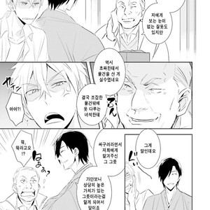 [Kuroi Mory] Kouzuka Kottouya no Akujiki (c.1) [kr] – Gay Comics image 019.jpg