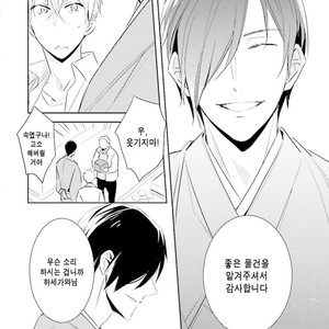 [Kuroi Mory] Kouzuka Kottouya no Akujiki (c.1) [kr] – Gay Comics image 020.jpg