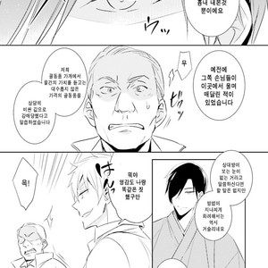 [Kuroi Mory] Kouzuka Kottouya no Akujiki (c.1) [kr] – Gay Comics image 021.jpg