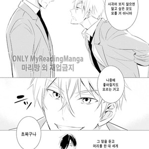 [Kuroi Mory] Kouzuka Kottouya no Akujiki (c.1) [kr] – Gay Comics image 027.jpg