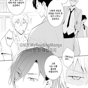 [Kuroi Mory] Kouzuka Kottouya no Akujiki (c.1) [kr] – Gay Comics image 028.jpg