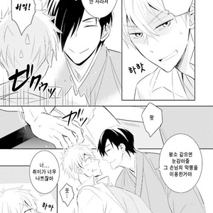 [Kuroi Mory] Kouzuka Kottouya no Akujiki (c.1) [kr] – Gay Comics image 029.jpg