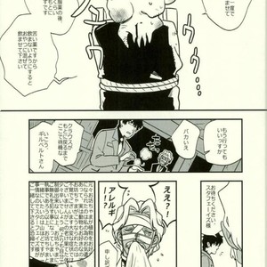 Datte inu – Kekkai Sensen dj [JP] – Gay Comics image 006.jpg