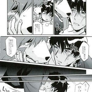 Datte inu – Kekkai Sensen dj [JP] – Gay Comics image 017.jpg