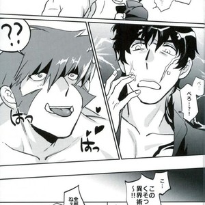 Datte inu – Kekkai Sensen dj [JP] – Gay Comics image 024.jpg