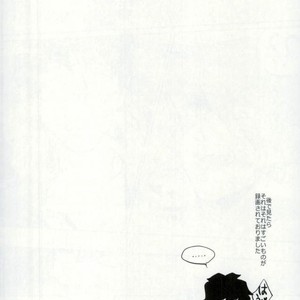 Datte inu – Kekkai Sensen dj [JP] – Gay Comics image 025.jpg