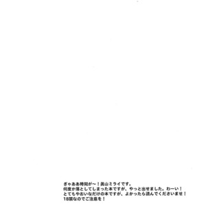 [Shijou TrilxTril] One Piece dj – Otameshi Kikan [JP] – Gay Comics image 002.jpg