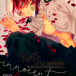 [Acacia] Innocent – Boku no Hero Academia dj [JP] – Gay Comics image 001.jpg