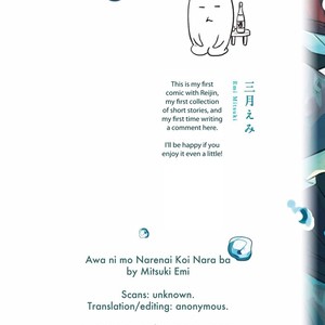 [MITSUKI Emi] Awa ni mo Narenai Koi Nara ba [Eng] – Gay Comics image 003.jpg