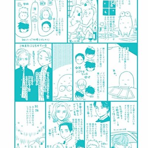 [MITSUKI Emi] Awa ni mo Narenai Koi Nara ba [Eng] – Gay Comics image 214.jpg
