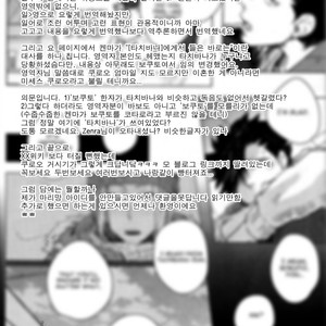 [Zenra/ Takamachi] Danran Biyori – Haikyuu!! dj [kr] – Gay Comics image 021.jpg