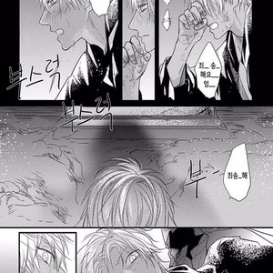 [HASUMI Hana] Remnant: Jujin Omegaverse (update c.2) [kr] – Gay Comics image 019.jpg