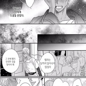 [HASUMI Hana] Remnant: Jujin Omegaverse (update c.2) [kr] – Gay Comics image 022.jpg
