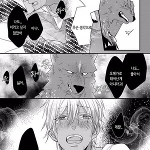 [HASUMI Hana] Remnant: Jujin Omegaverse (update c.2) [kr] – Gay Comics image 032.jpg