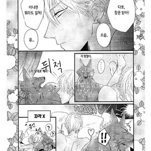 [HASUMI Hana] Remnant: Jujin Omegaverse (update c.2) [kr] – Gay Comics image 040.jpg
