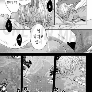 [HASUMI Hana] Remnant: Jujin Omegaverse (update c.2) [kr] – Gay Comics image 046.jpg