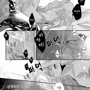 [HASUMI Hana] Remnant: Jujin Omegaverse (update c.2) [kr] – Gay Comics image 049.jpg