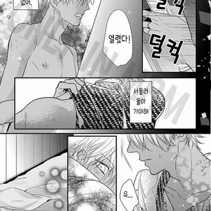 [HASUMI Hana] Remnant: Jujin Omegaverse (update c.2) [kr] – Gay Comics image 052.jpg