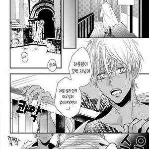 [HASUMI Hana] Remnant: Jujin Omegaverse (update c.2) [kr] – Gay Comics image 053.jpg