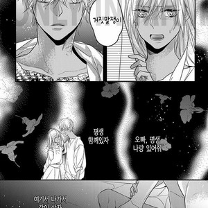 [HASUMI Hana] Remnant: Jujin Omegaverse (update c.2) [kr] – Gay Comics image 056.jpg