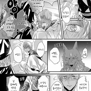 [HASUMI Hana] Remnant: Jujin Omegaverse (update c.2) [kr] – Gay Comics image 059.jpg