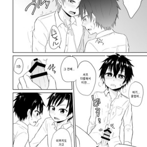 [Mebata Shun (Majihama.)] Ibuki no Gotoku [kr] – Gay Comics image 019.jpg