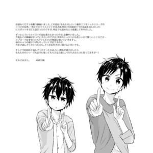 [Mebata Shun (Majihama.)] Ibuki no Gotoku [kr] – Gay Comics image 024.jpg