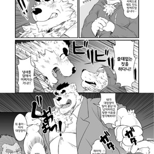 [Bear Tail (Chobi)] Bear Slave [kr] – Gay Comics image 006.jpg