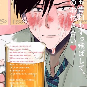 [Omaru] Soredemo Suki desu Kasahara-San [Eng] – Gay Comics image 002.jpg