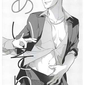 [Tsukasa] Aisori – Osomatsu-san dj [JP] – Gay Comics image 001.jpg