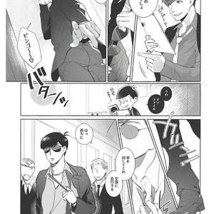 [Tsukasa] Aisori – Osomatsu-san dj [JP] – Gay Comics image 003.jpg