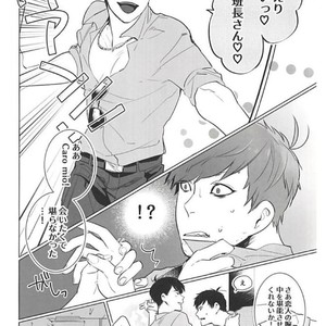 [Tsukasa] Aisori – Osomatsu-san dj [JP] – Gay Comics image 006.jpg