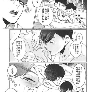 [Tsukasa] Aisori – Osomatsu-san dj [JP] – Gay Comics image 025.jpg