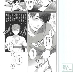 [Tsukasa] Aisori – Osomatsu-san dj [JP] – Gay Comics image 037.jpg
