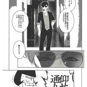 [Tsukasa] Aisori – Osomatsu-san dj [JP] – Gay Comics image 039.jpg