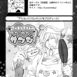 [kyouguraya] One Piece DJ – Violence Luna  [JP] – Gay Comics image 001.jpg