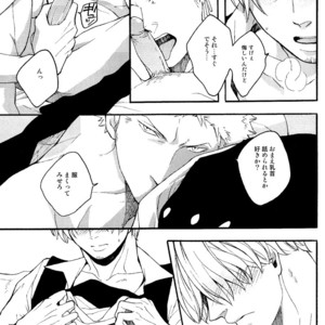 [kyouguraya] One Piece DJ – Violence Luna  [JP] – Gay Comics image 025.jpg