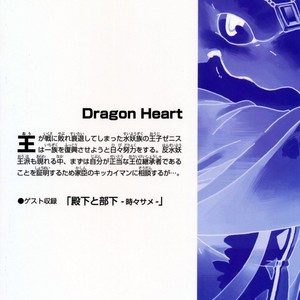[Dragon Heart (gamma)] The Prince of Zenith | Zenith no Ouji-sama [Eng] – Gay Comics image 041.jpg