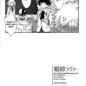 [B-wa (Hayahide)] Sakusou Lover – Boku no Hero Academia dj [ENG] – Gay Comics image 026.jpg