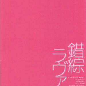 [B-wa (Hayahide)] Sakusou Lover – Boku no Hero Academia dj [ENG] – Gay Comics image 027.jpg