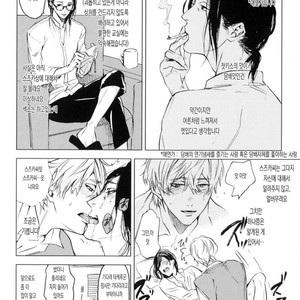 [MATSUDA Usachiko] Doushiyoumonai [kr] – Gay Comics image 002.jpg