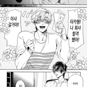 [MATSUDA Usachiko] Doushiyoumonai [kr] – Gay Comics image 012.jpg