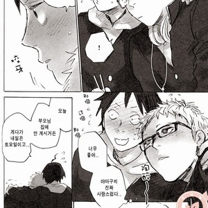 [MADAMAYO (Kimura)] Joo Tsukishima no asahaka – Haikyuu!! dj [kr] – Gay Comics image 017.jpg